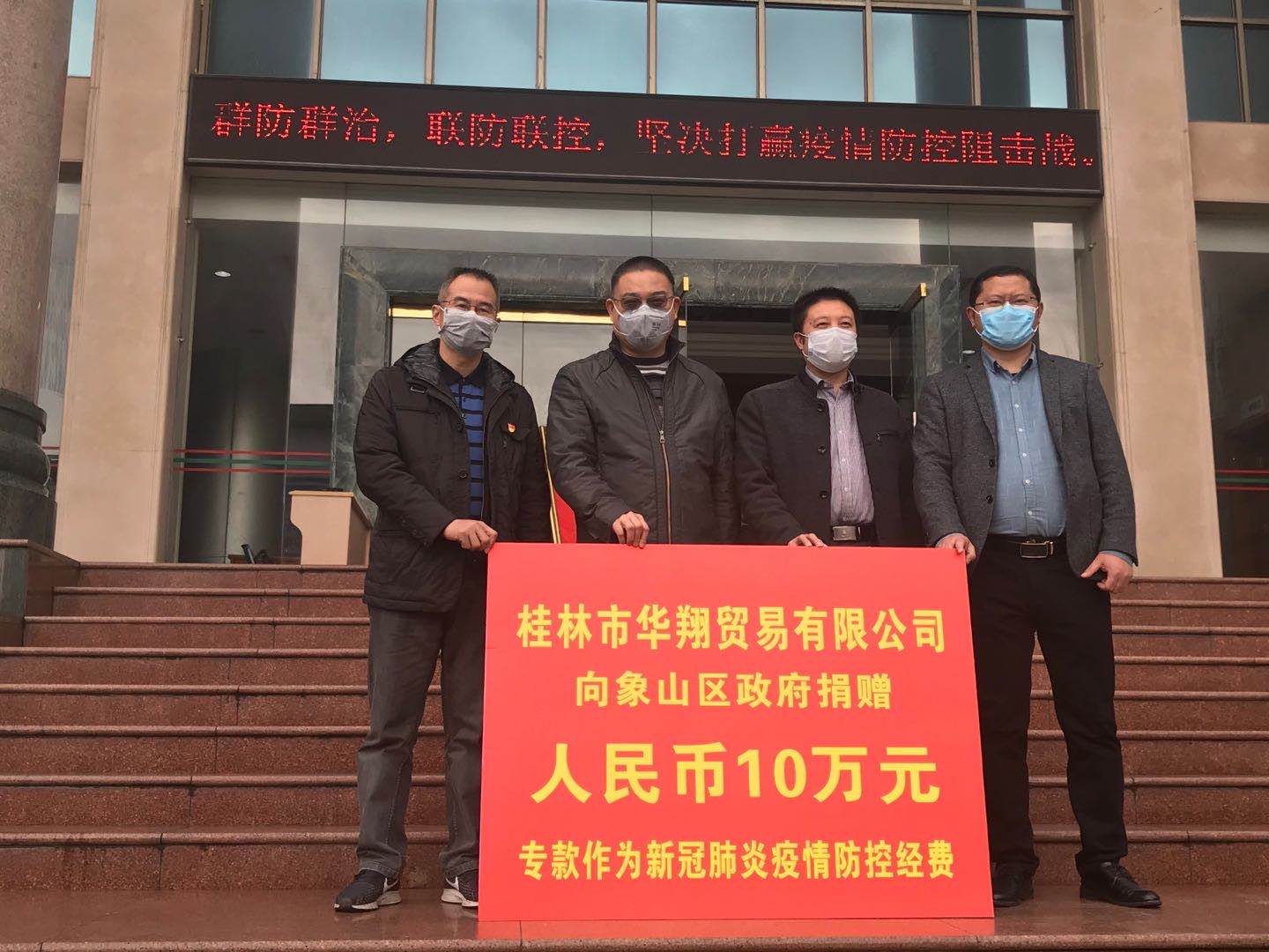 尽社会责任，发挥人大代表作用，助力打赢疫情防控阻击战